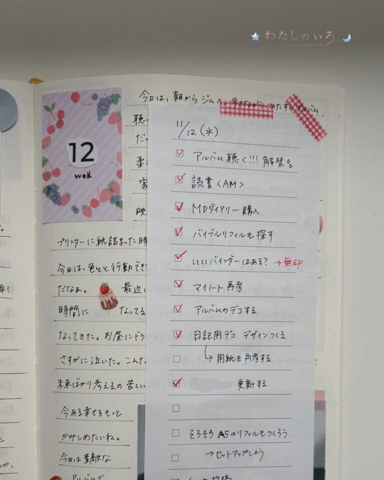 【3年間続けた】手書きTodoリストの書き方紹介 - わたしのいろ。